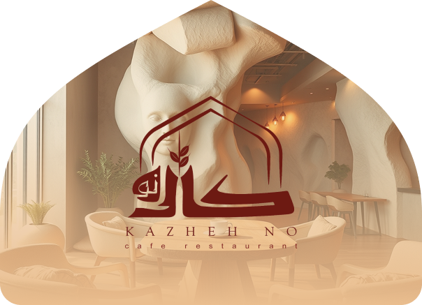 کافه کاژه نو